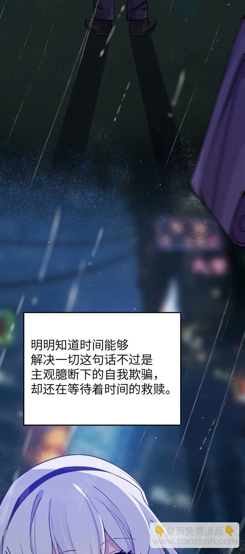 068 要是…和哥哥有孩子的话… 第43页
