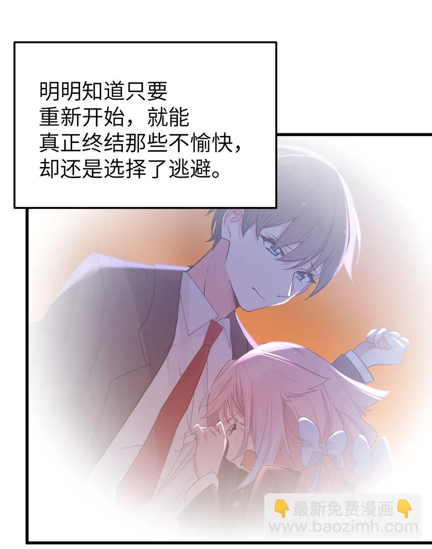 068 要是…和哥哥有孩子的话… 第45页