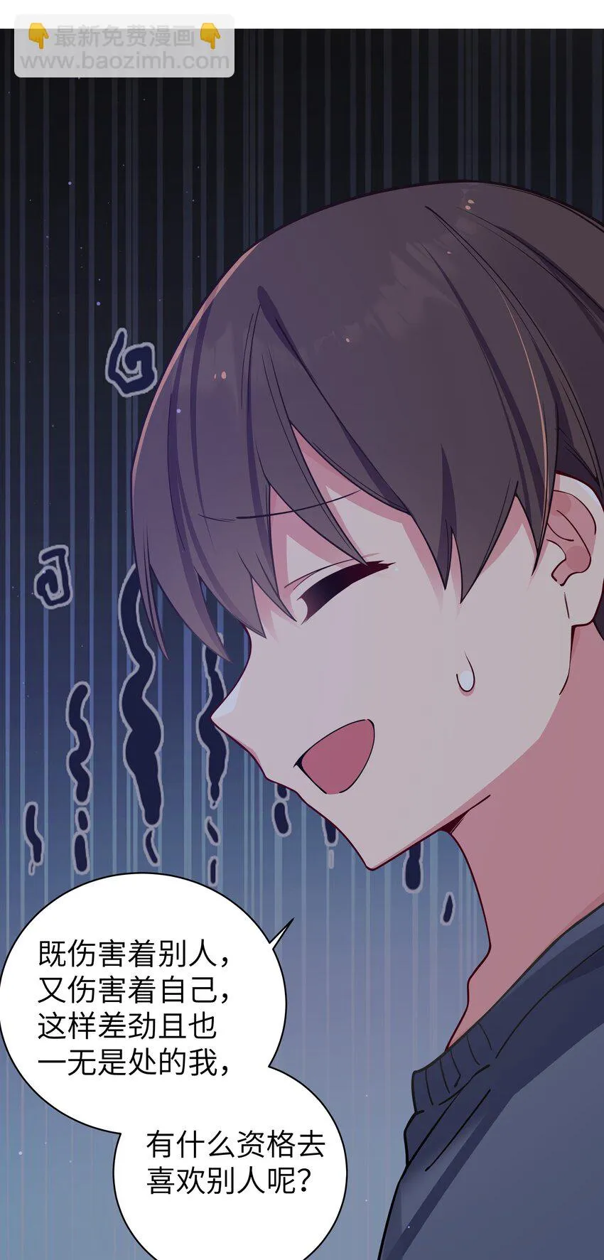 068 要是…和哥哥有孩子的话… 第47页