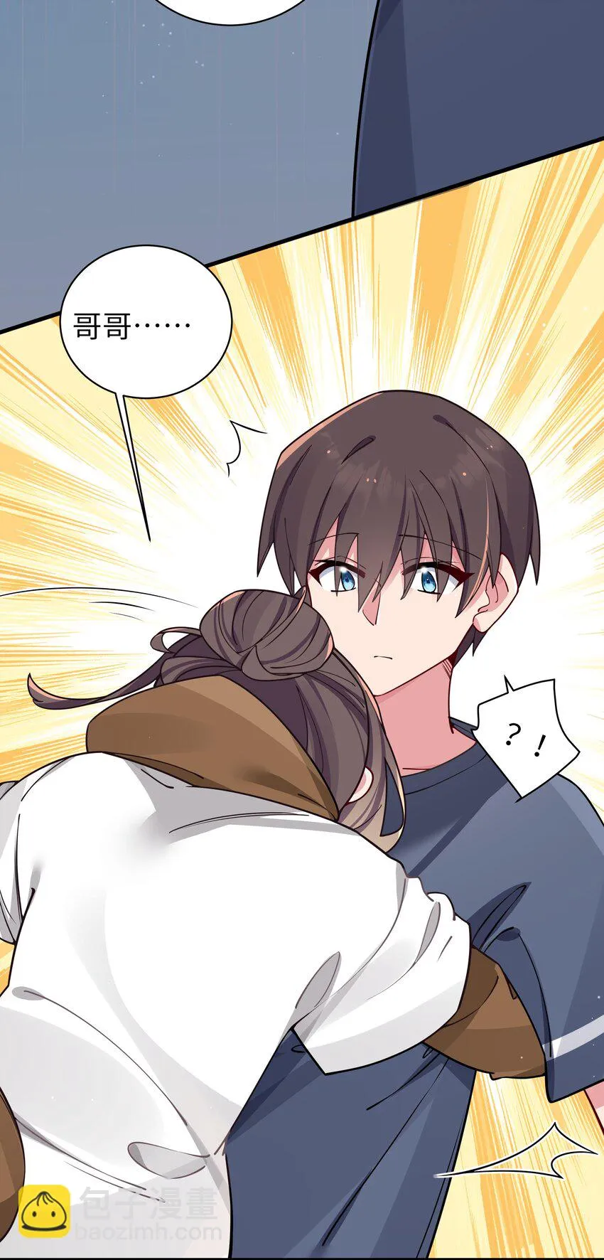 068 要是…和哥哥有孩子的话… 第48页