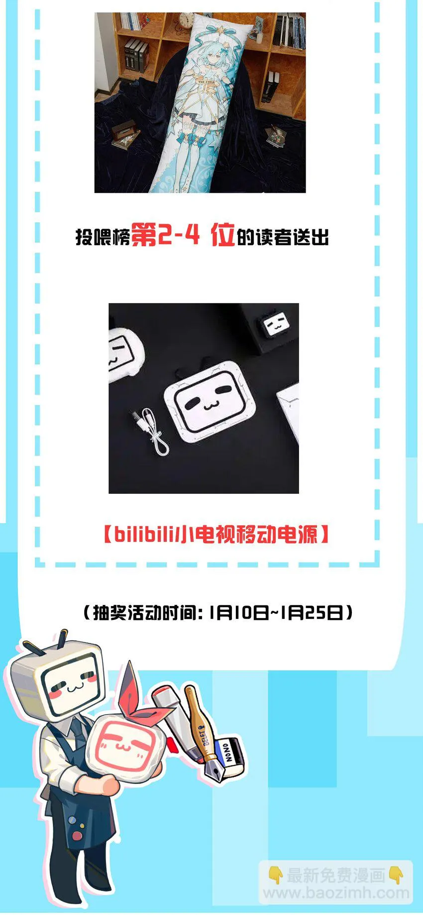 068 要是…和哥哥有孩子的话… 第62页
