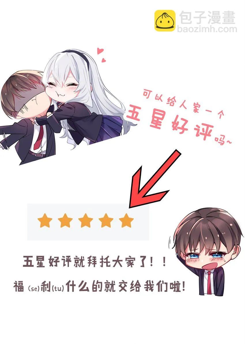 068 要是…和哥哥有孩子的话… 第63页