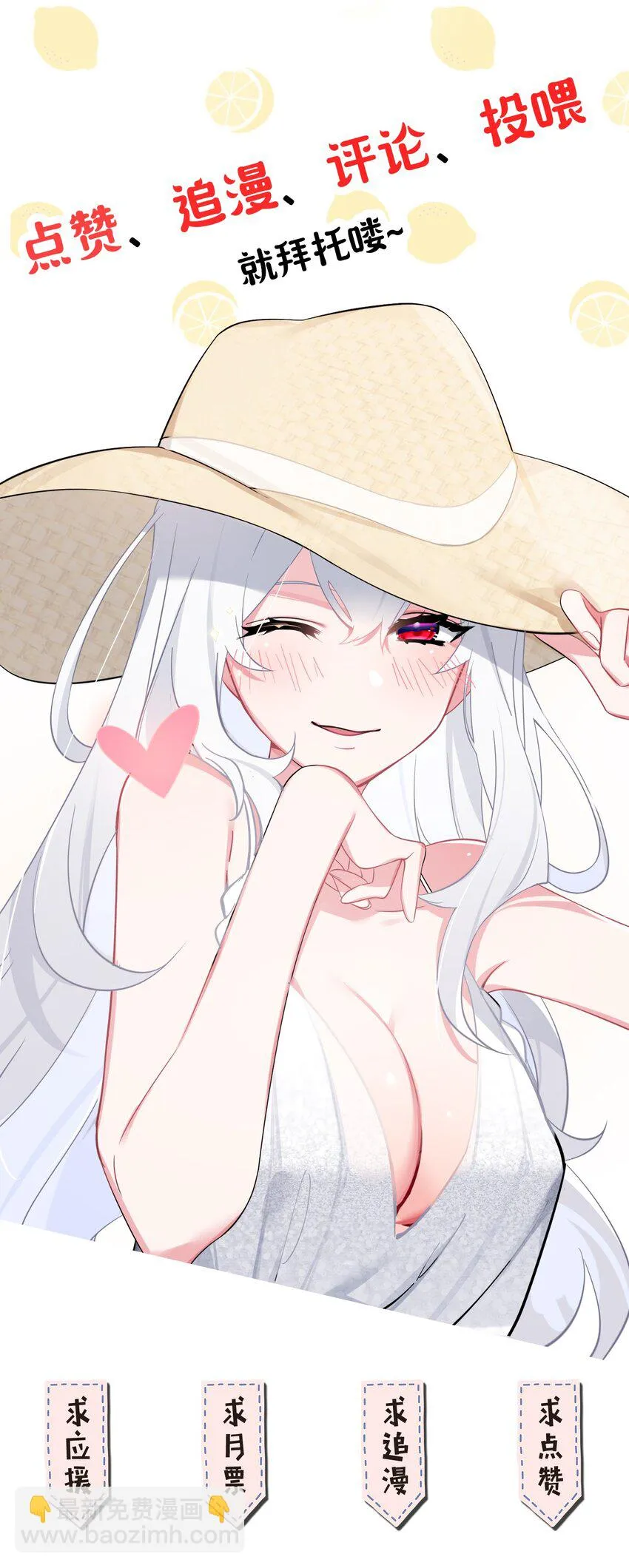 068 要是…和哥哥有孩子的话… 第64页