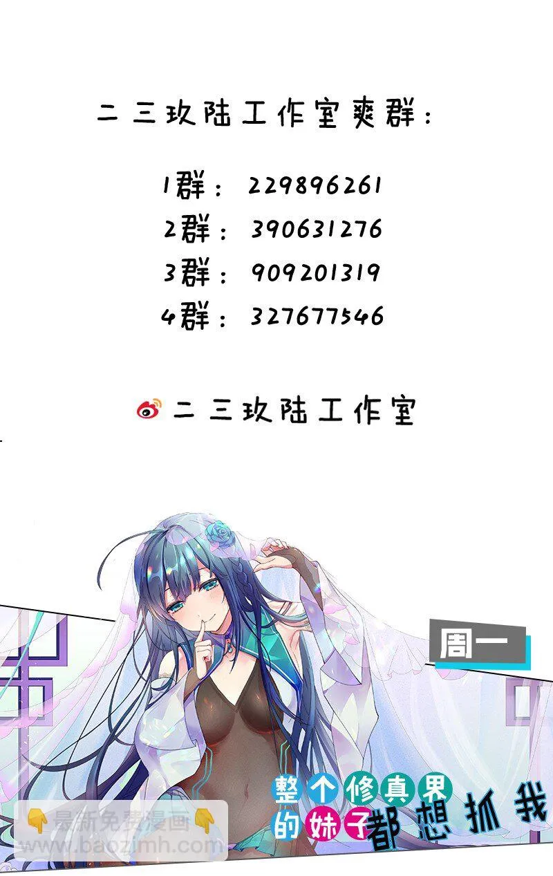 068 要是…和哥哥有孩子的话… 第65页