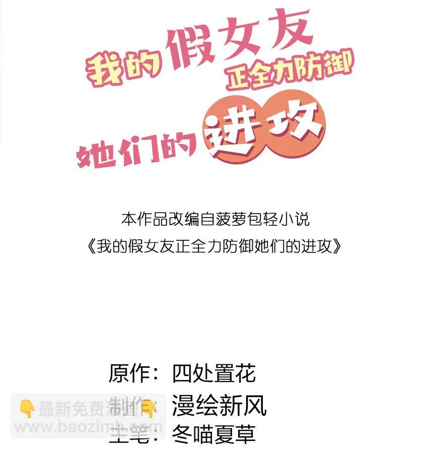 069 女孩子的脚，是蔷薇味哦 第2页