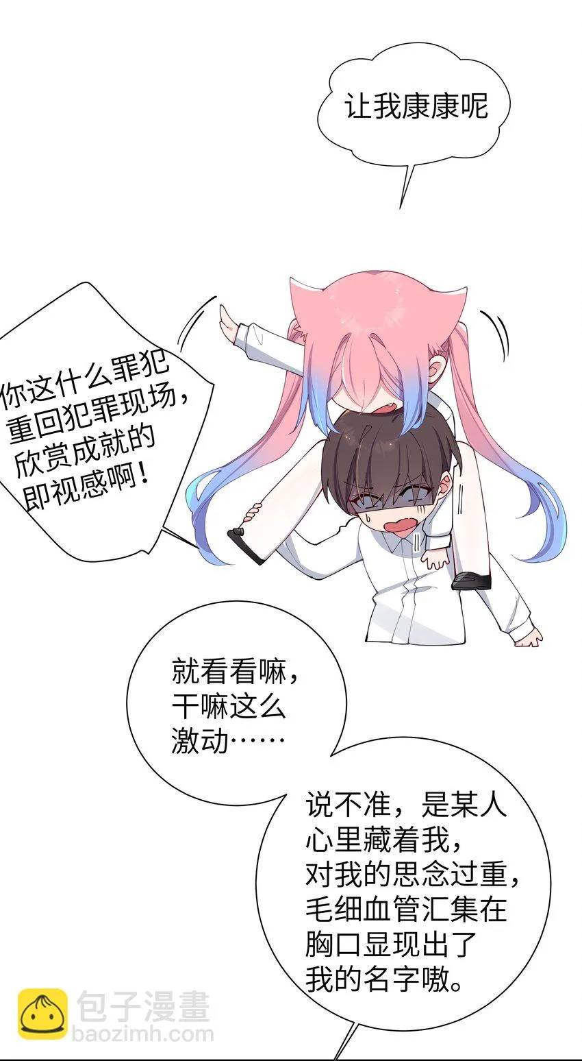 069 女孩子的脚，是蔷薇味哦 第7页