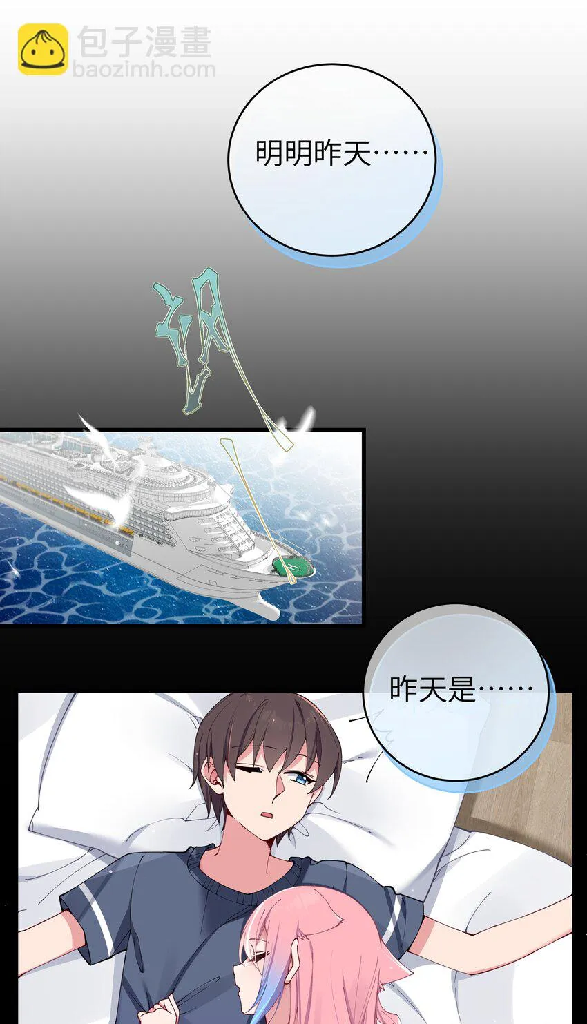 069 女孩子的脚，是蔷薇味哦 第9页