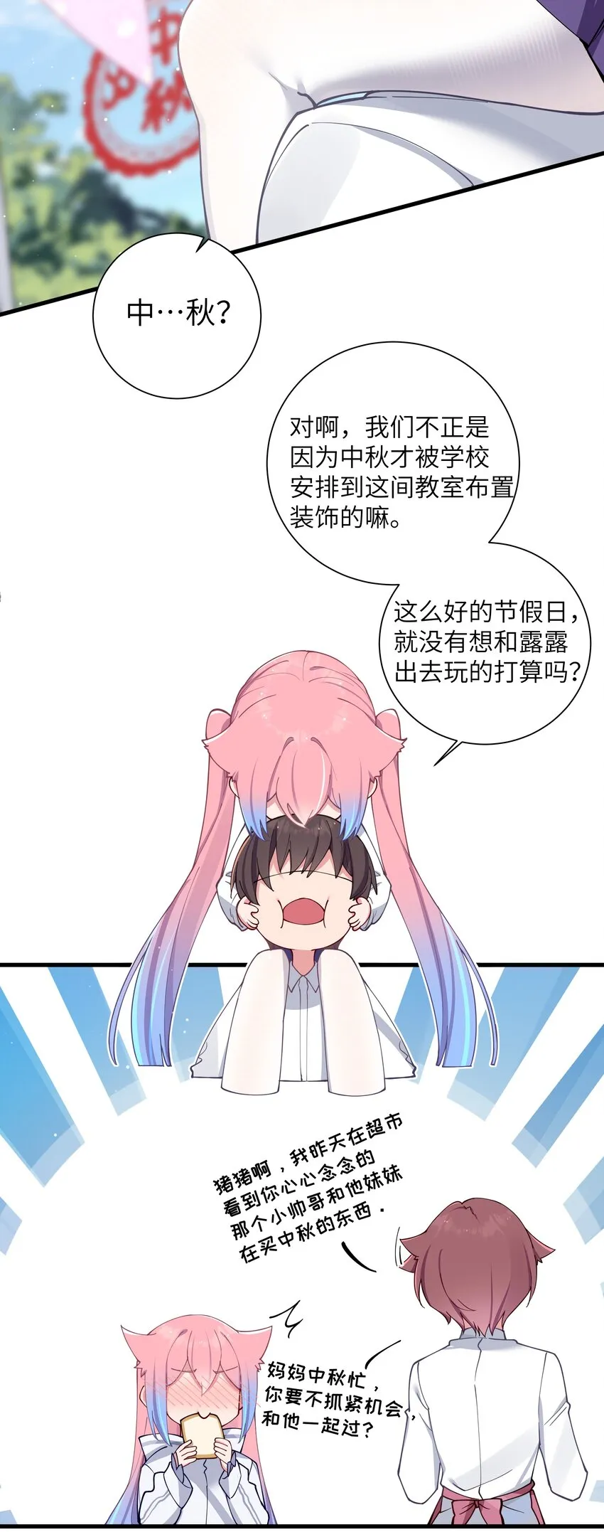 069 女孩子的脚，是蔷薇味哦 第12页