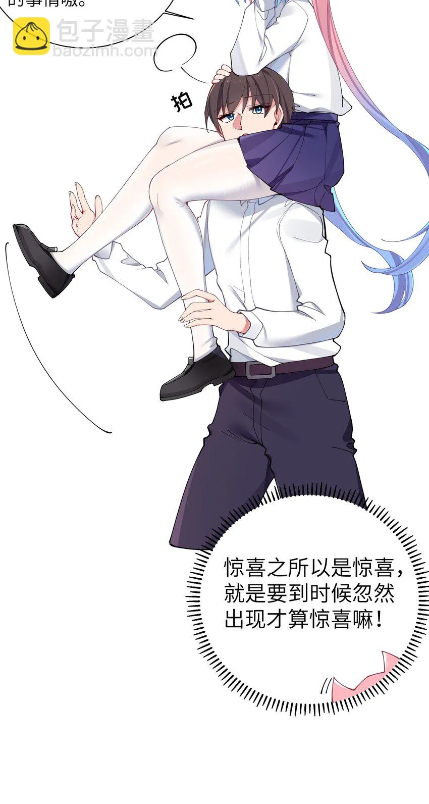 069 女孩子的脚，是蔷薇味哦 第16页