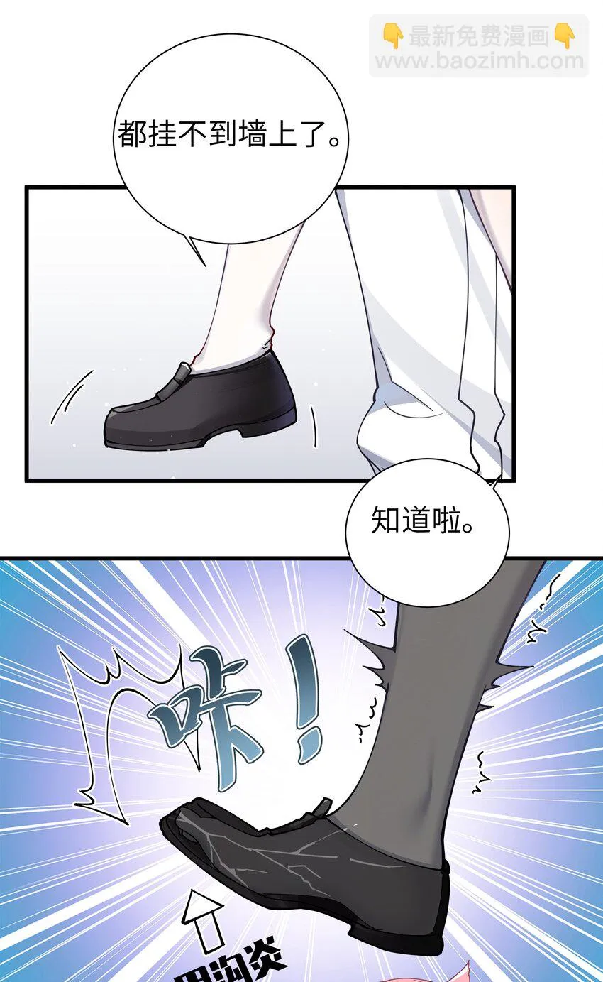 069 女孩子的脚，是蔷薇味哦 第18页