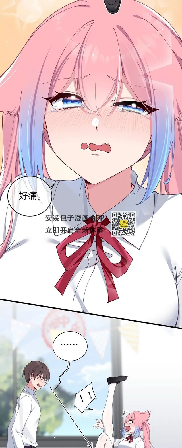 069 女孩子的脚，是蔷薇味哦 第21页