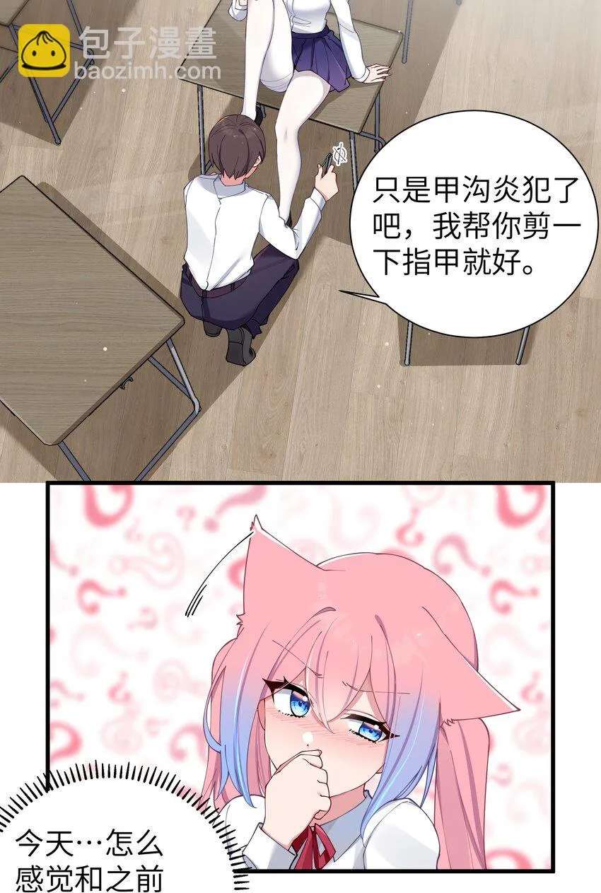 069 女孩子的脚，是蔷薇味哦 第25页