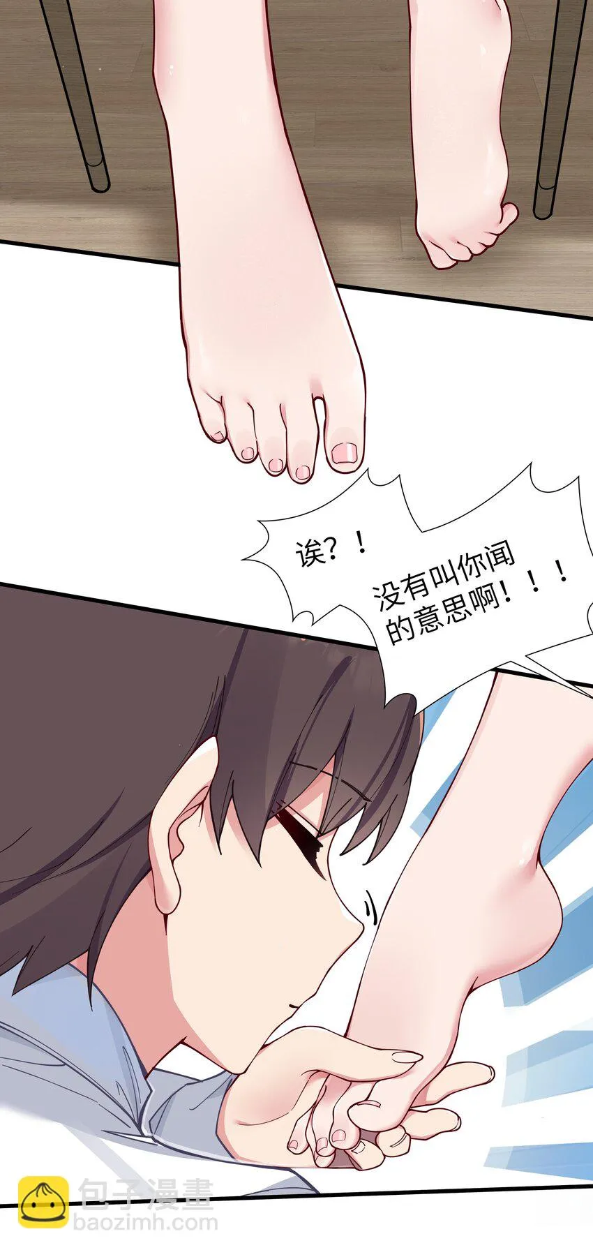 069 女孩子的脚，是蔷薇味哦 第41页