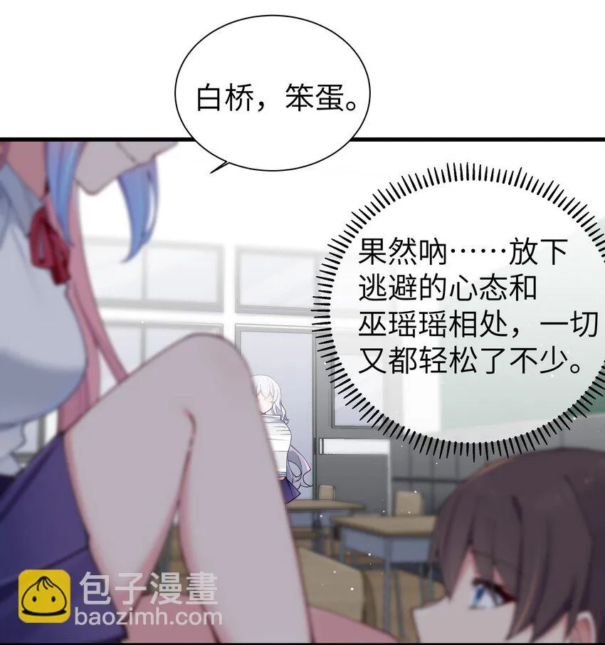 069 女孩子的脚，是蔷薇味哦 第44页