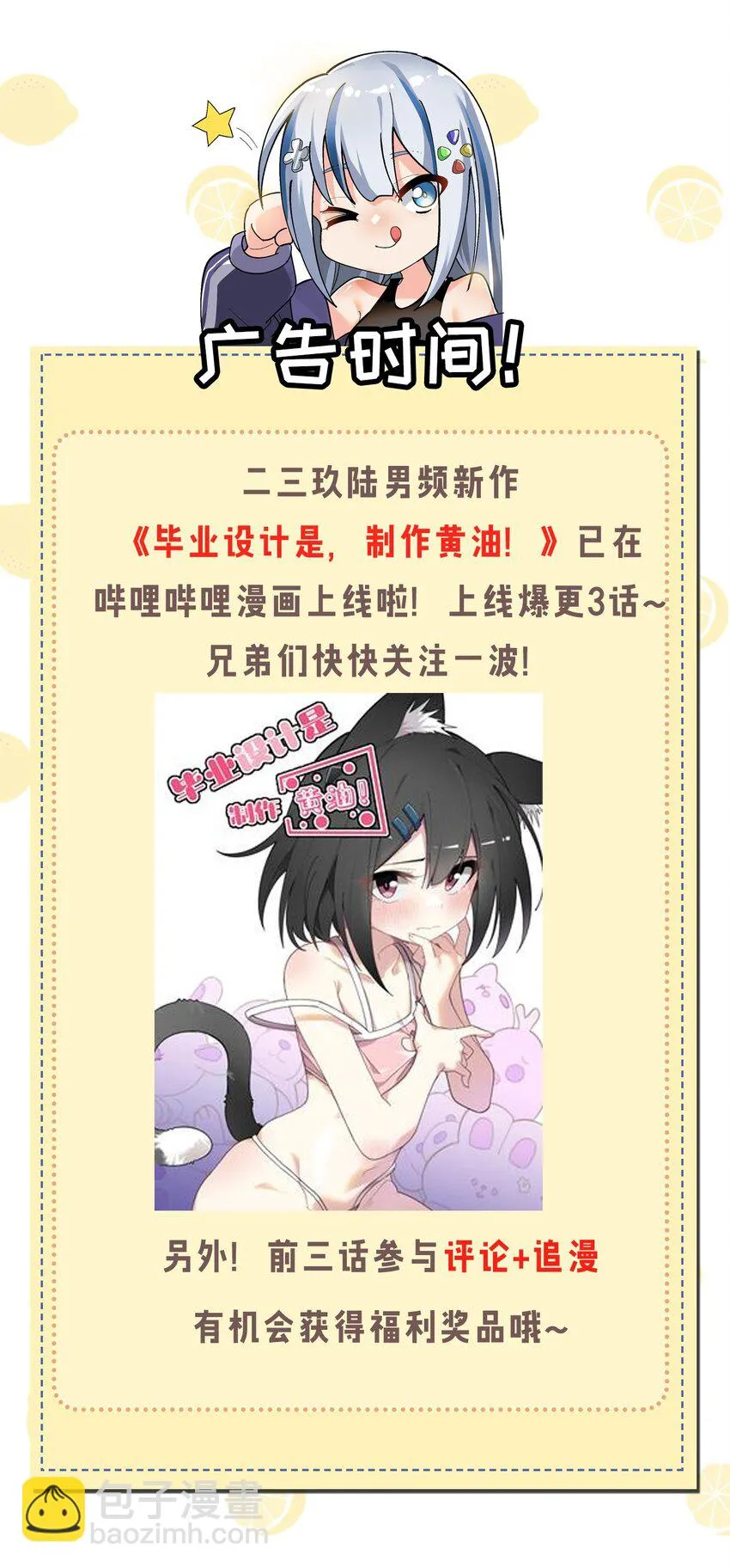 069 女孩子的脚，是蔷薇味哦 第47页