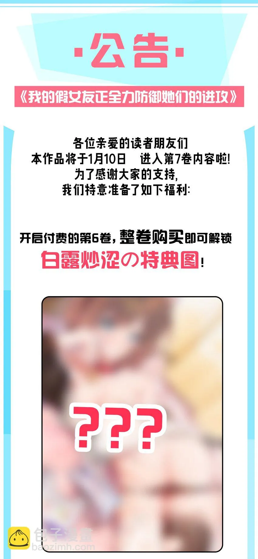 069 女孩子的脚，是蔷薇味哦 第48页