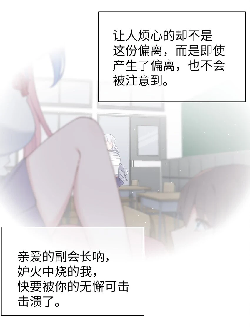 070 我下面…好热…… 第6页