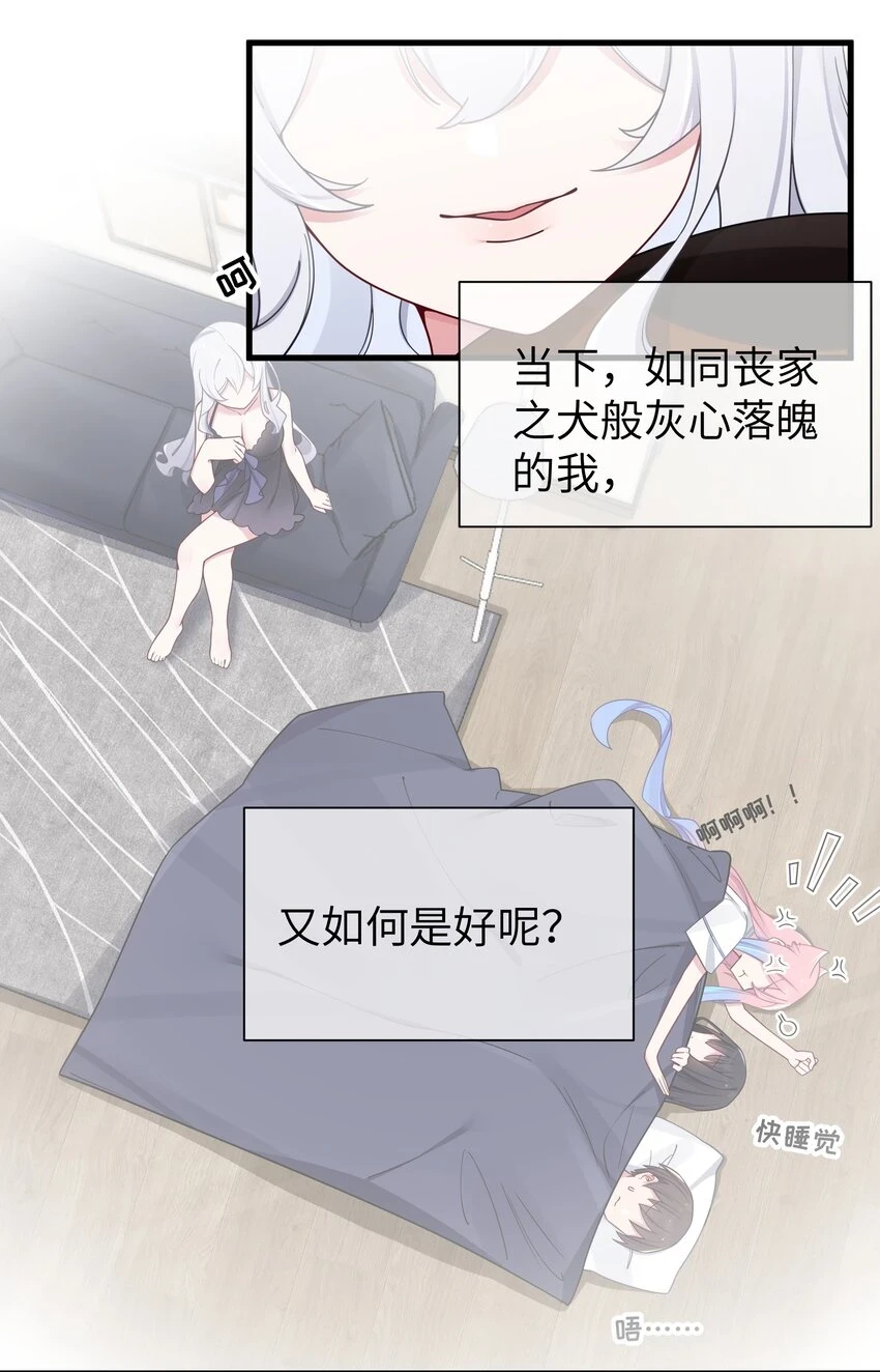 070 我下面…好热…… 第7页
