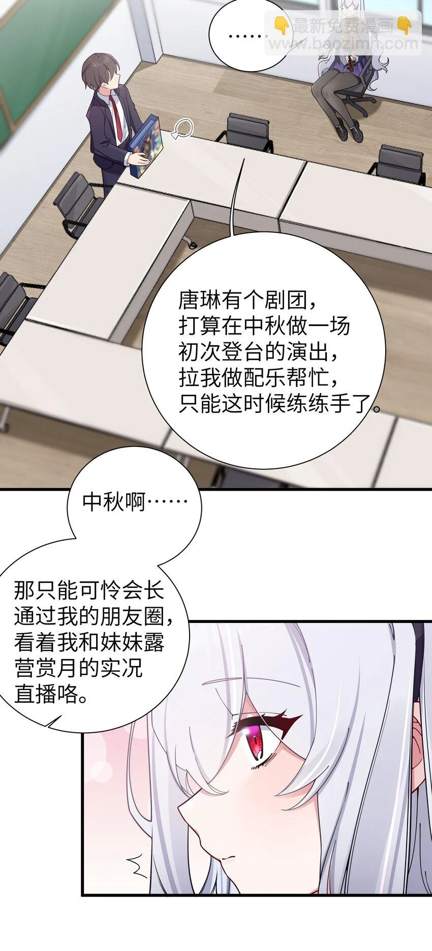 070 我下面…好热…… 第9页