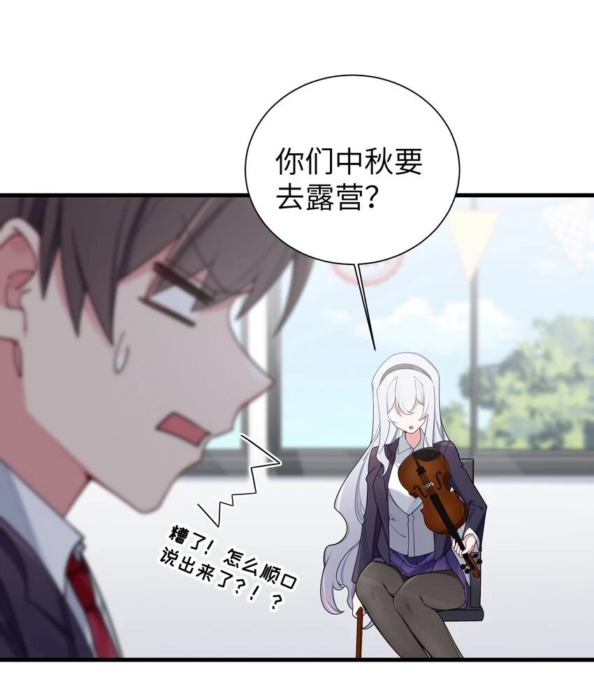 070 我下面…好热…… 第10页