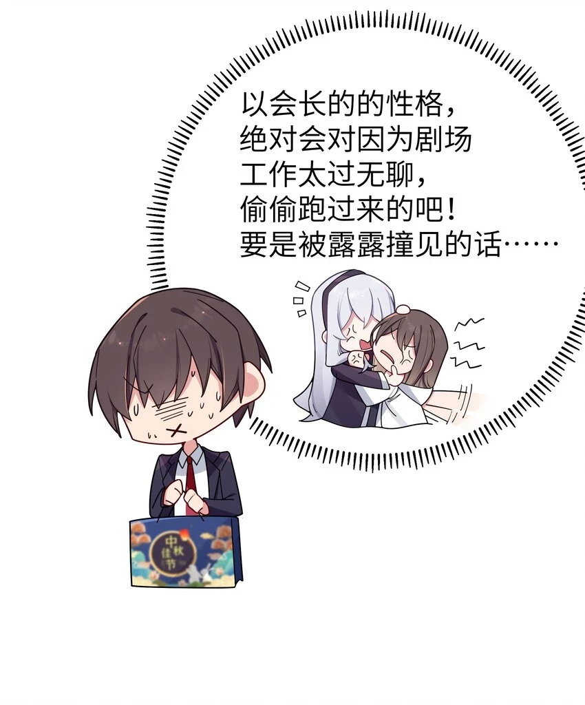 070 我下面…好热…… 第11页
