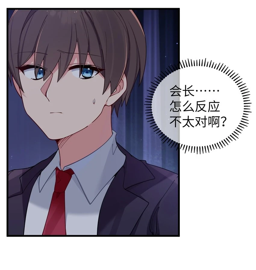 070 我下面…好热…… 第13页