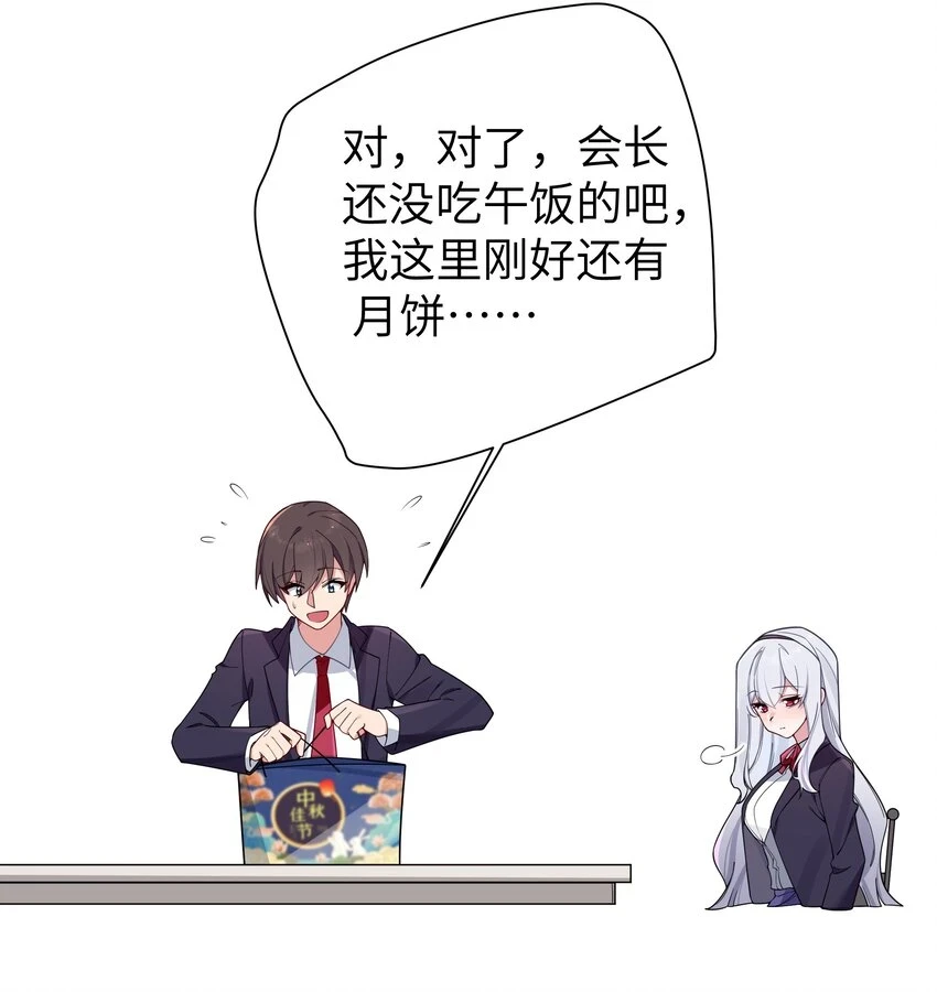 070 我下面…好热…… 第15页