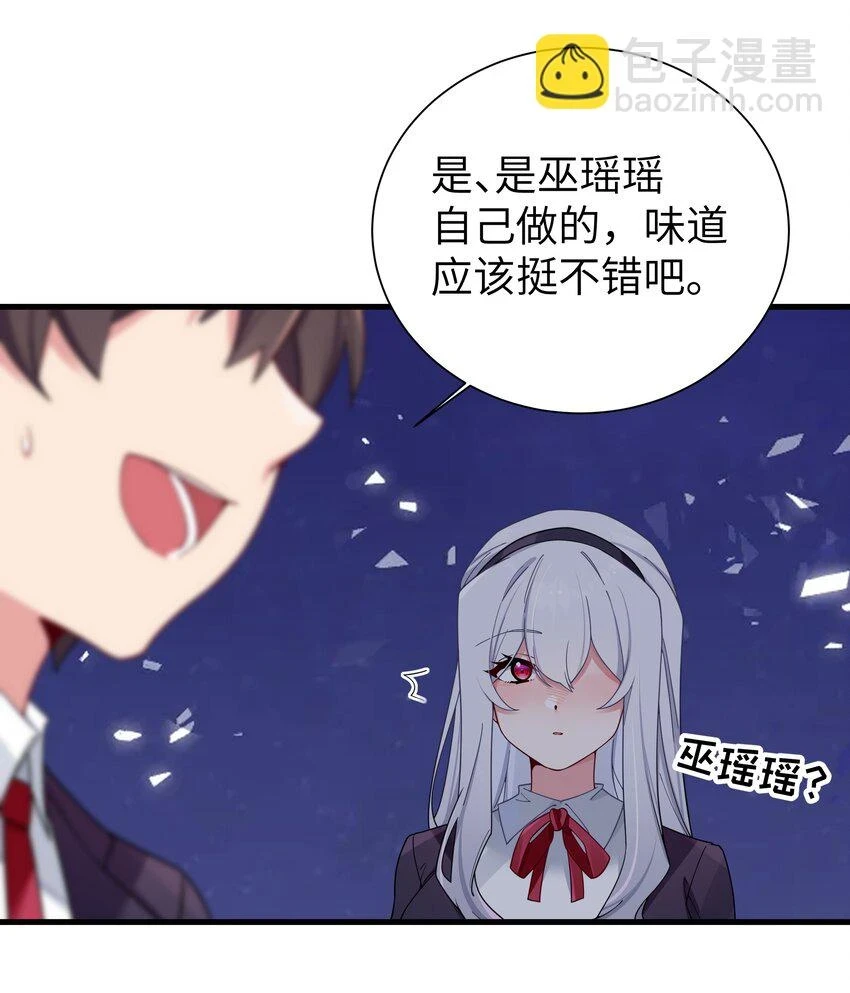 070 我下面…好热…… 第16页