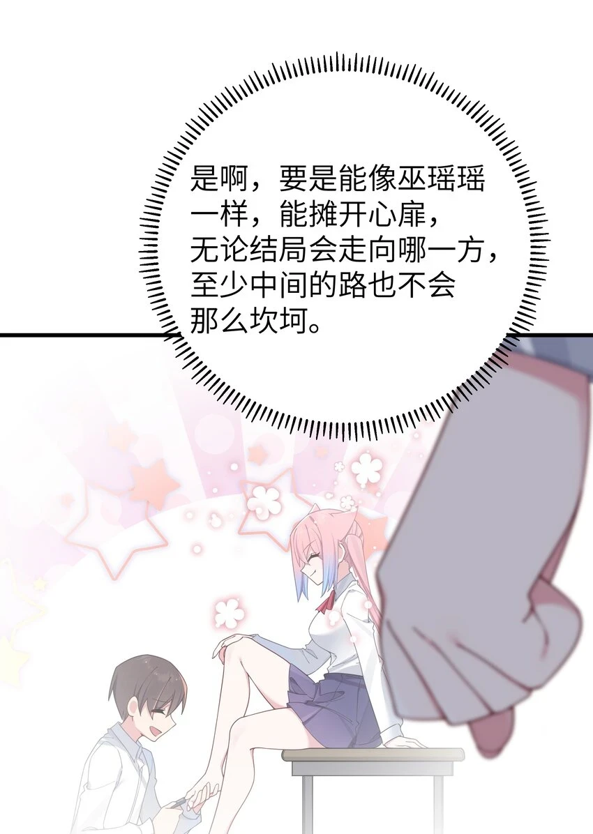 070 我下面…好热…… 第17页
