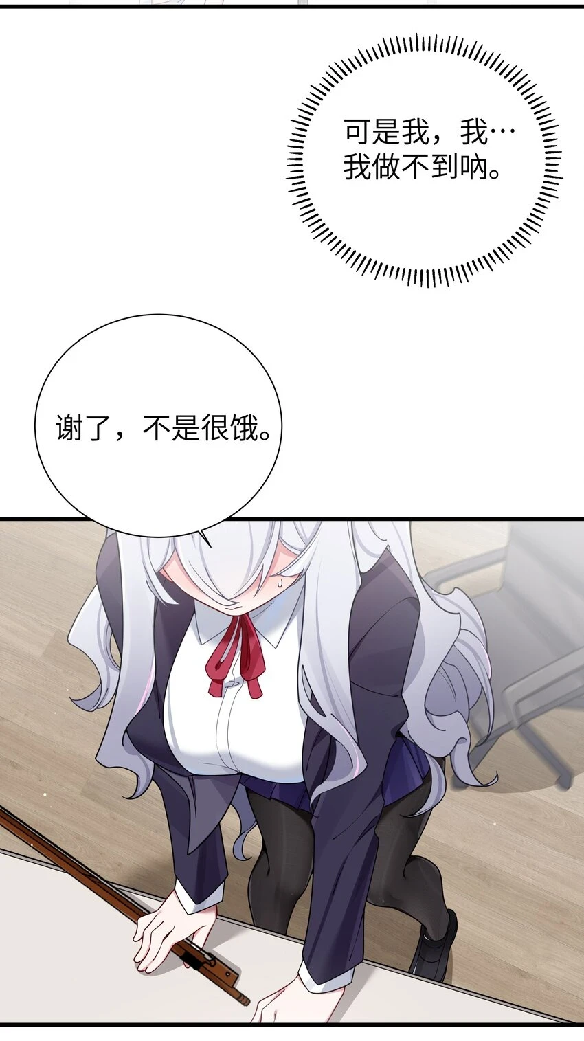 070 我下面…好热…… 第18页
