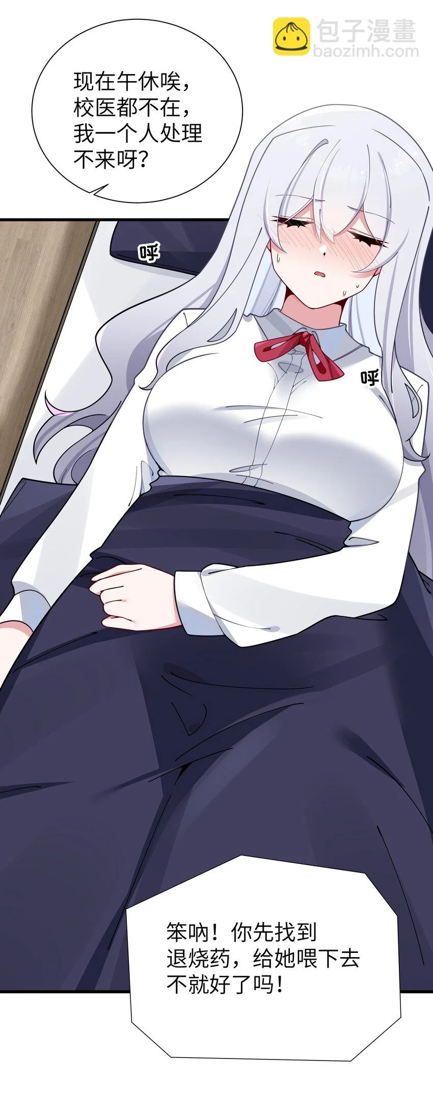070 我下面…好热…… 第24页