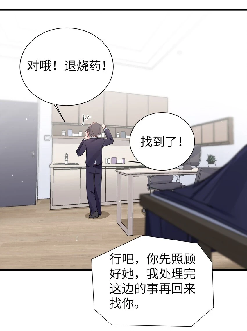 070 我下面…好热…… 第25页