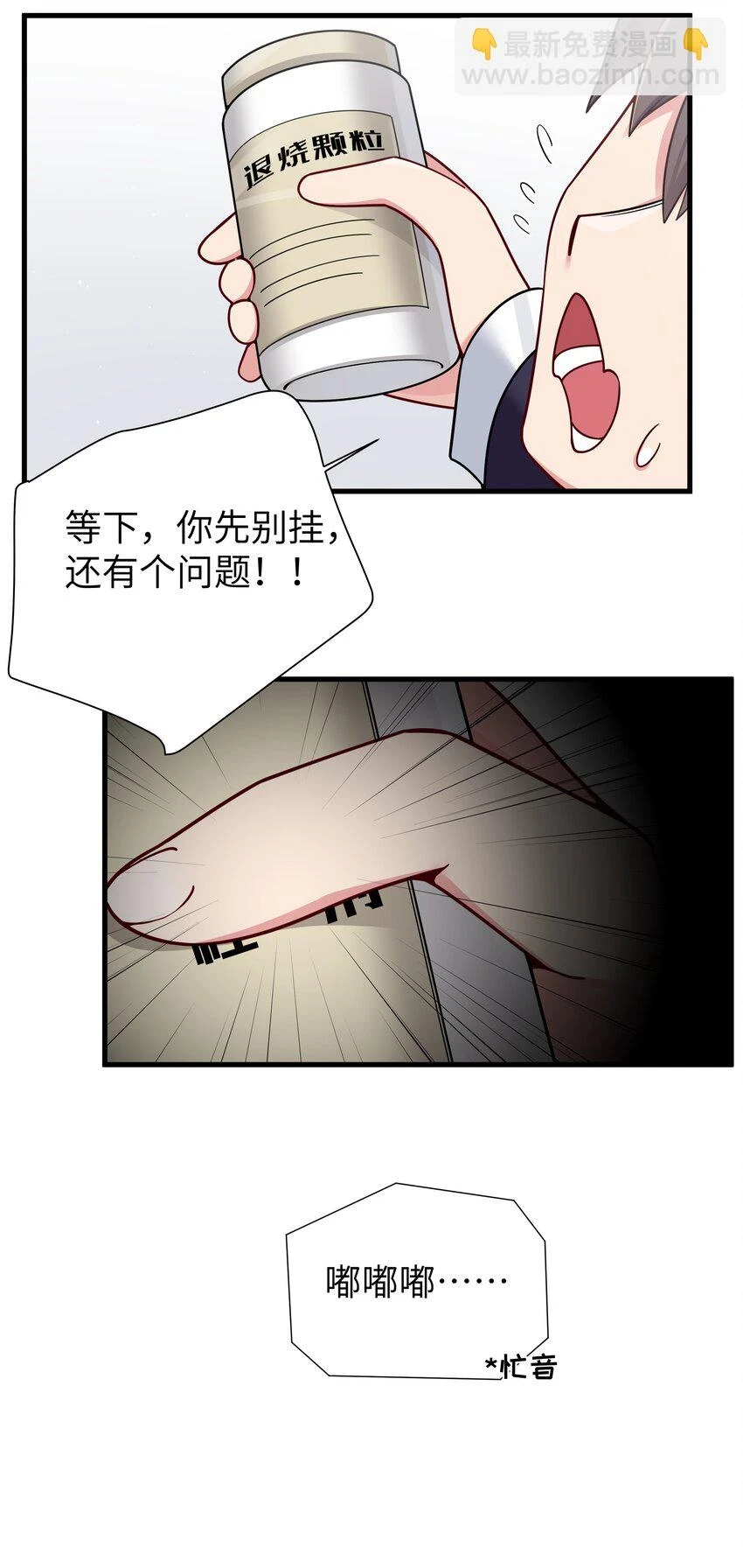 070 我下面…好热…… 第26页