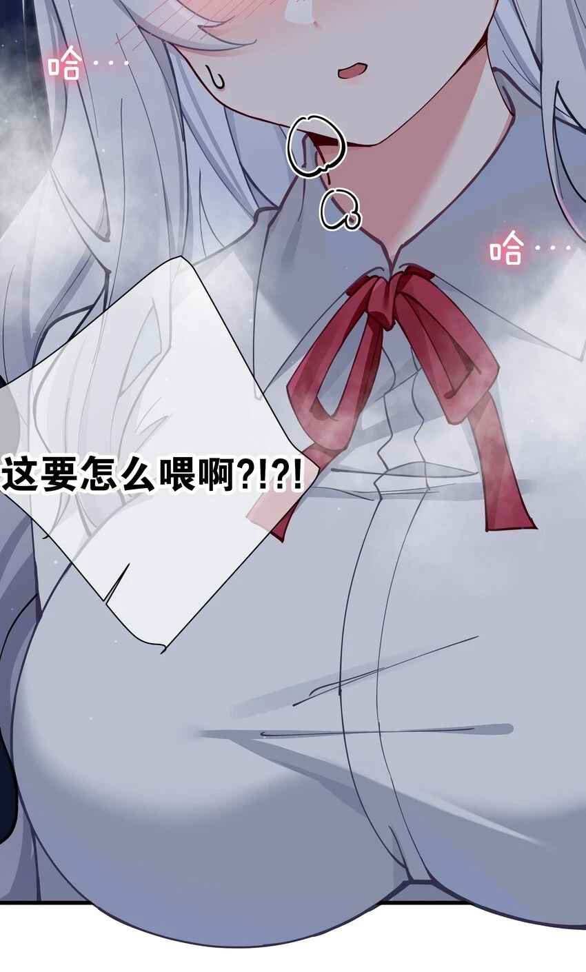 070 我下面…好热…… 第28页