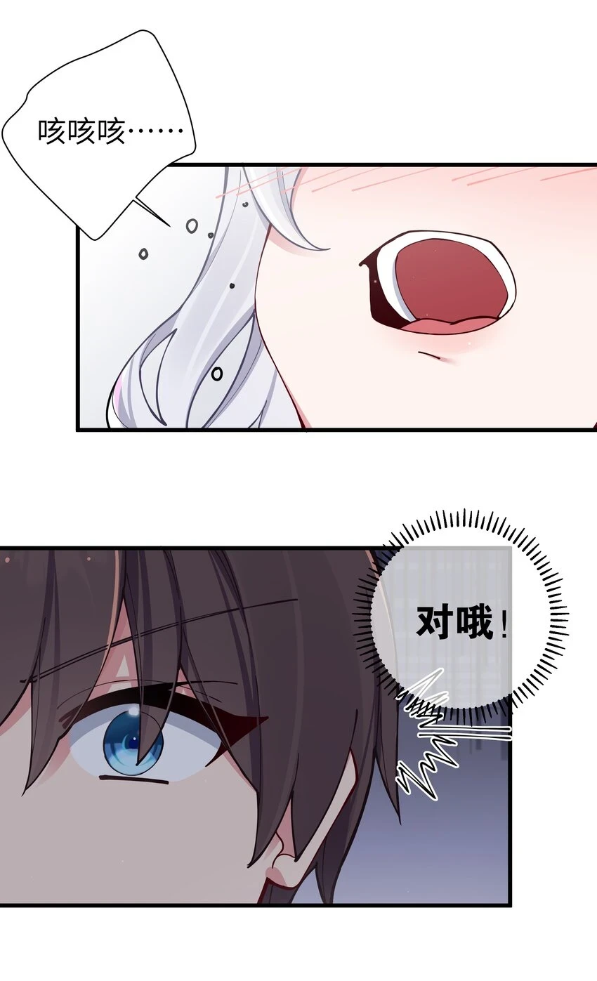 070 我下面…好热…… 第30页