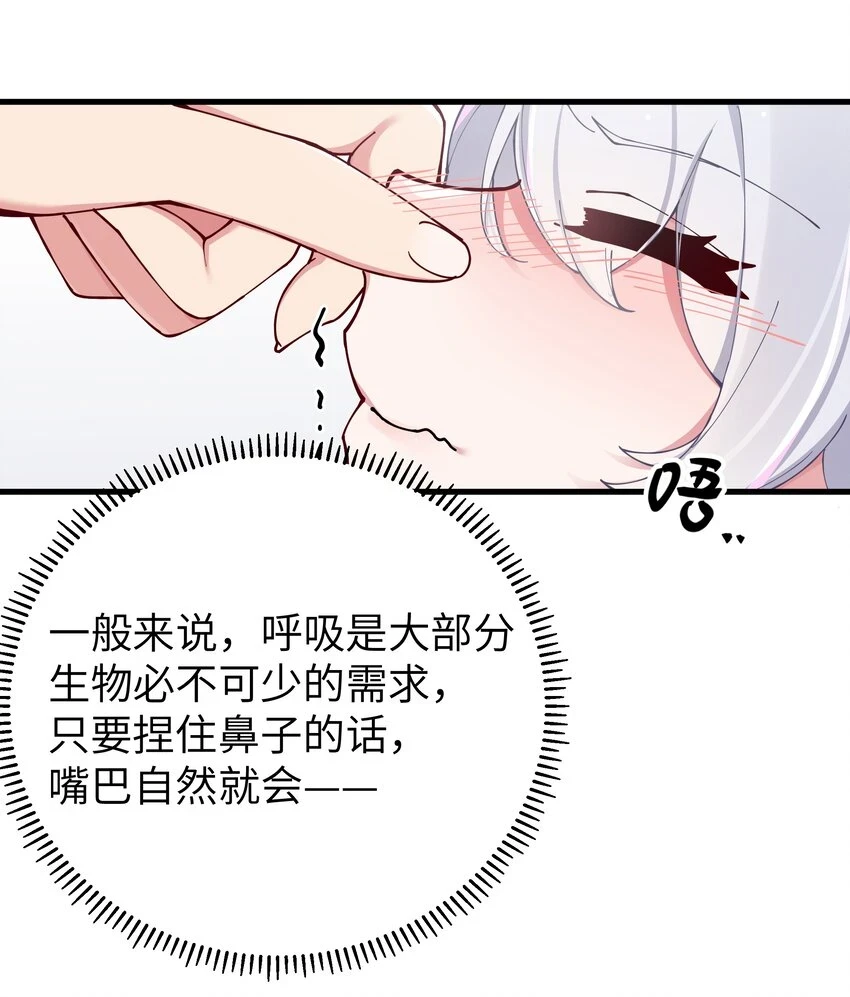 070 我下面…好热…… 第31页