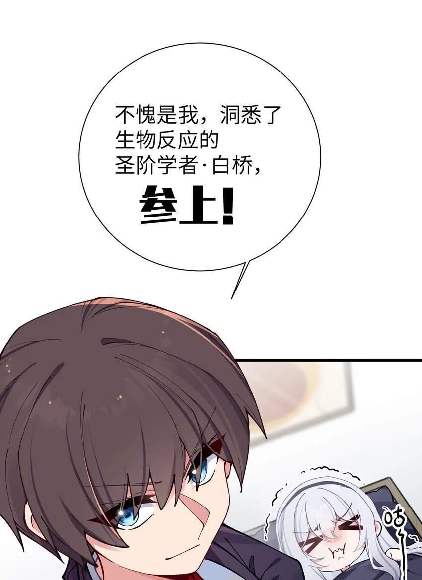 070 我下面…好热…… 第33页