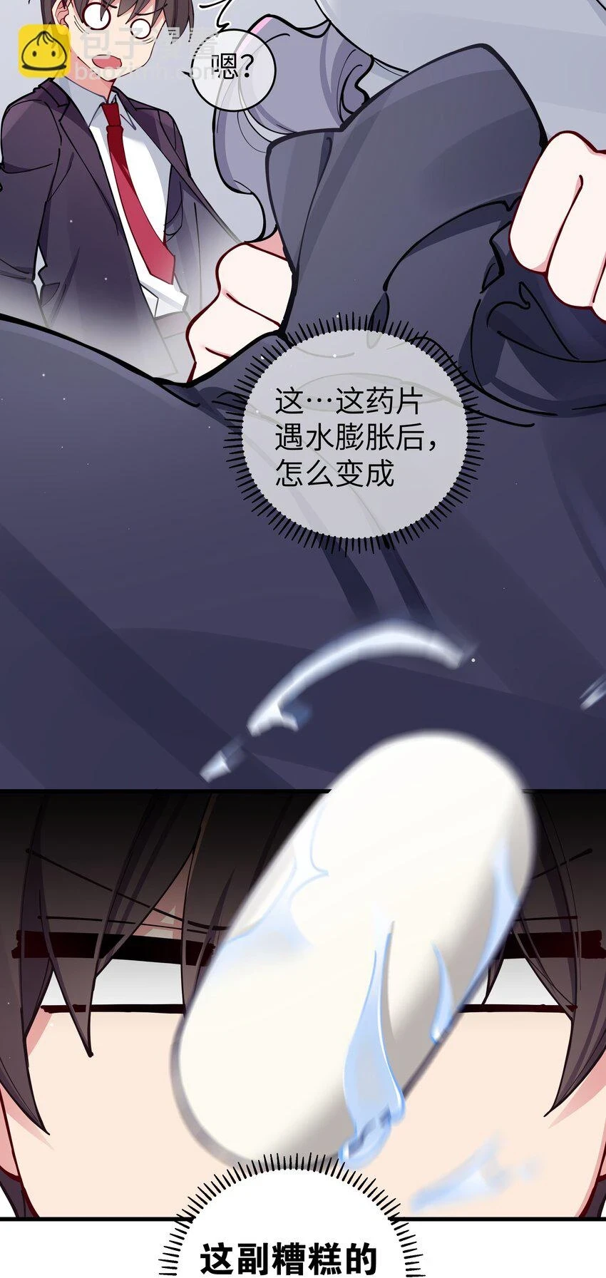 070 我下面…好热…… 第36页