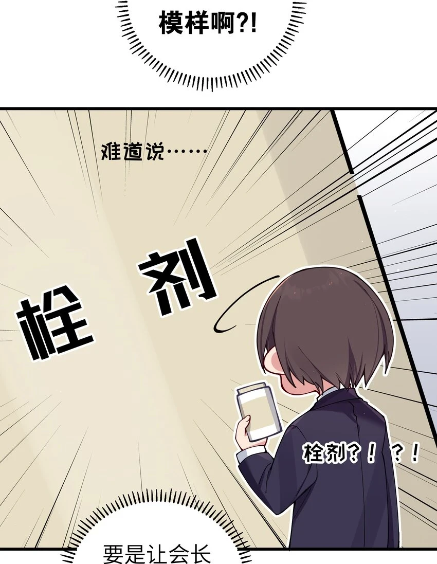 070 我下面…好热…… 第37页