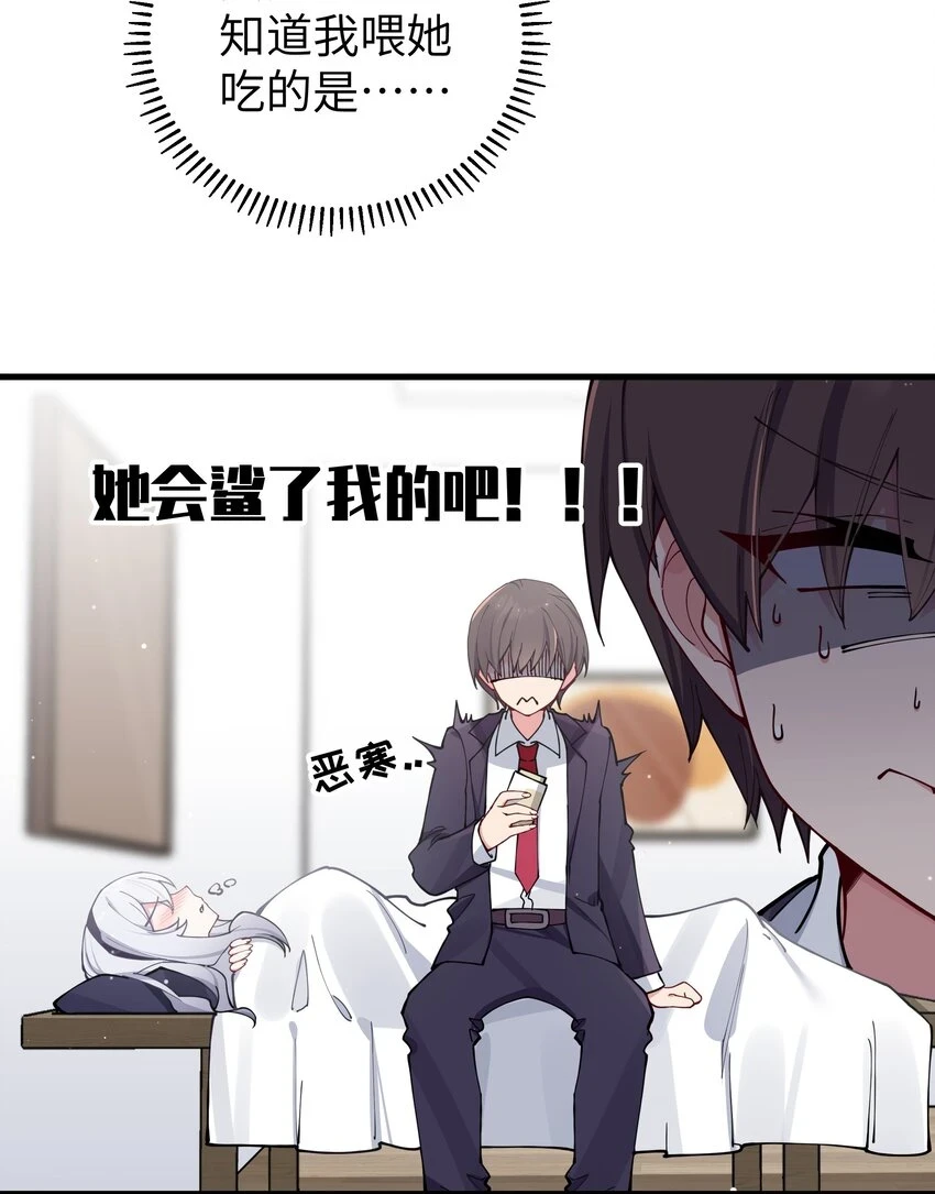 070 我下面…好热…… 第38页