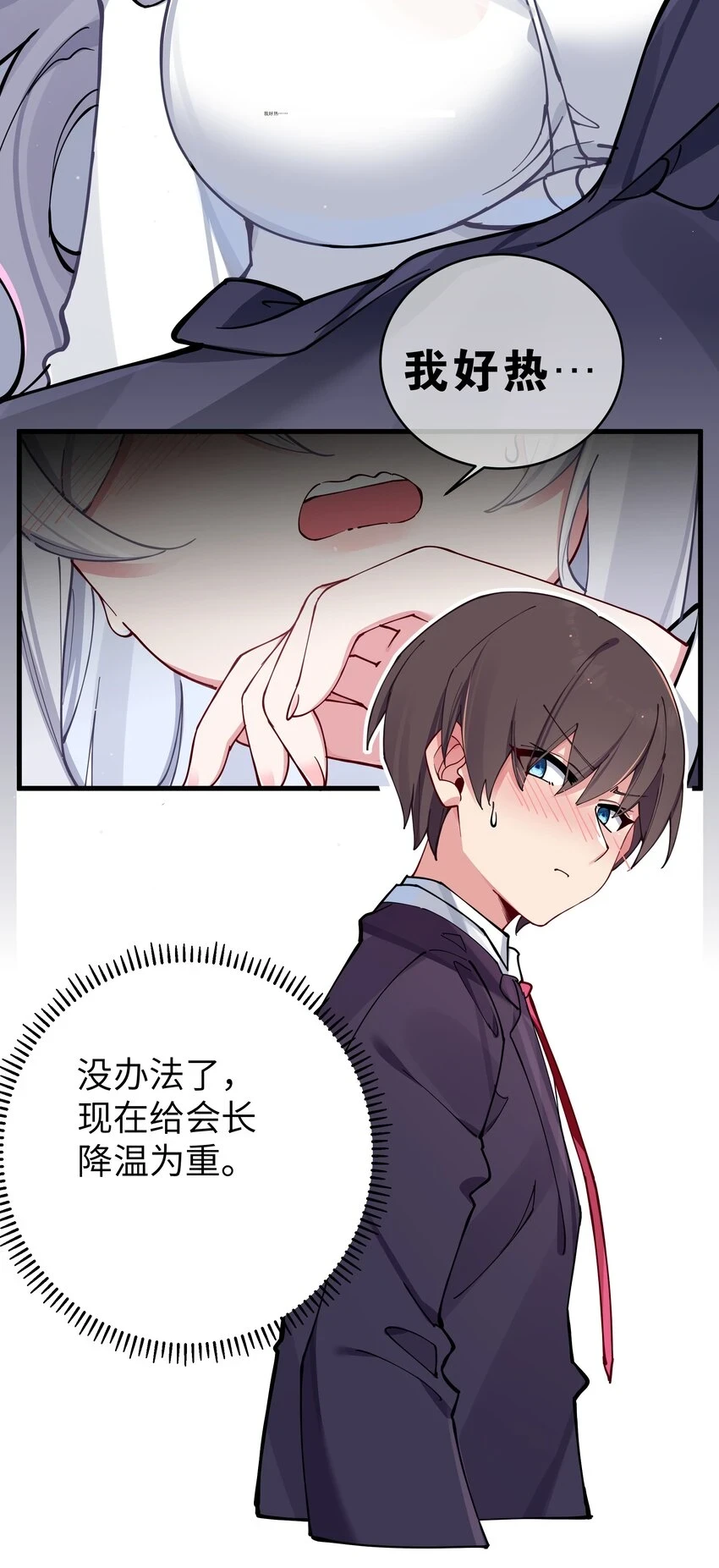 070 我下面…好热…… 第42页