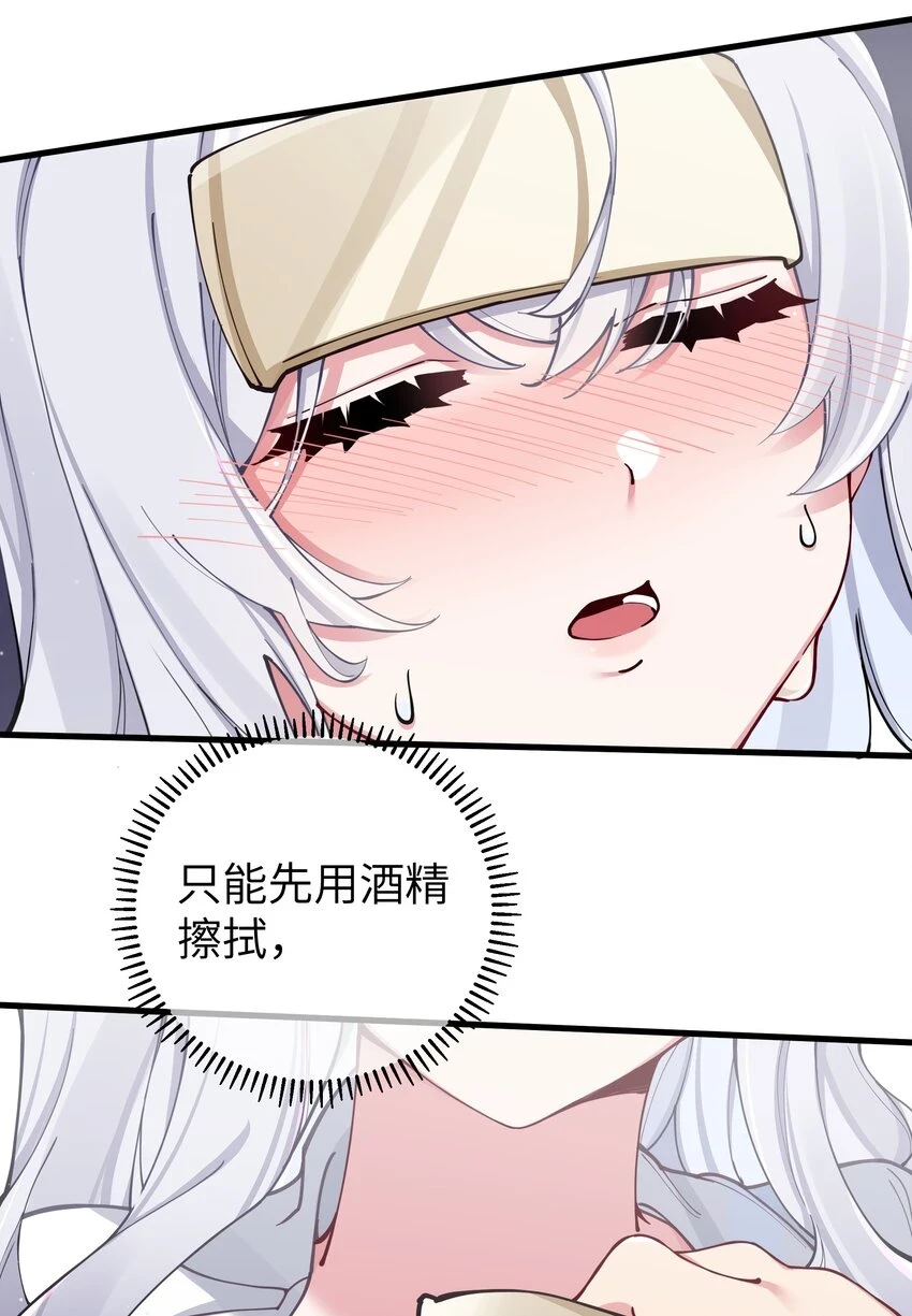 070 我下面…好热…… 第44页
