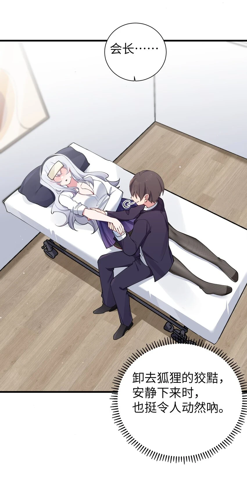070 我下面…好热…… 第47页