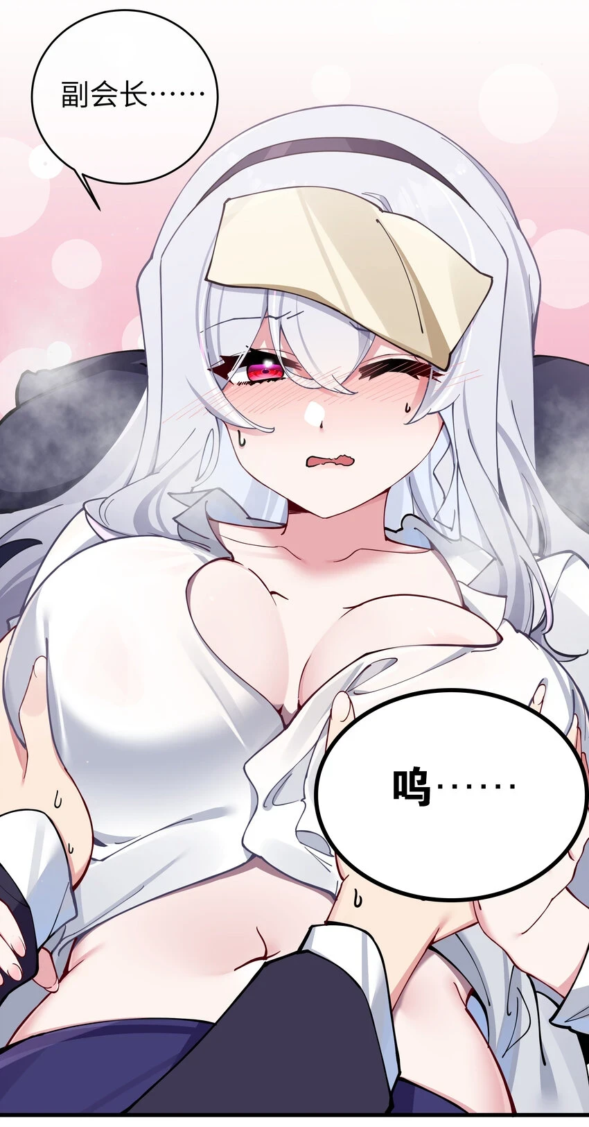 070 我下面…好热…… 第49页
