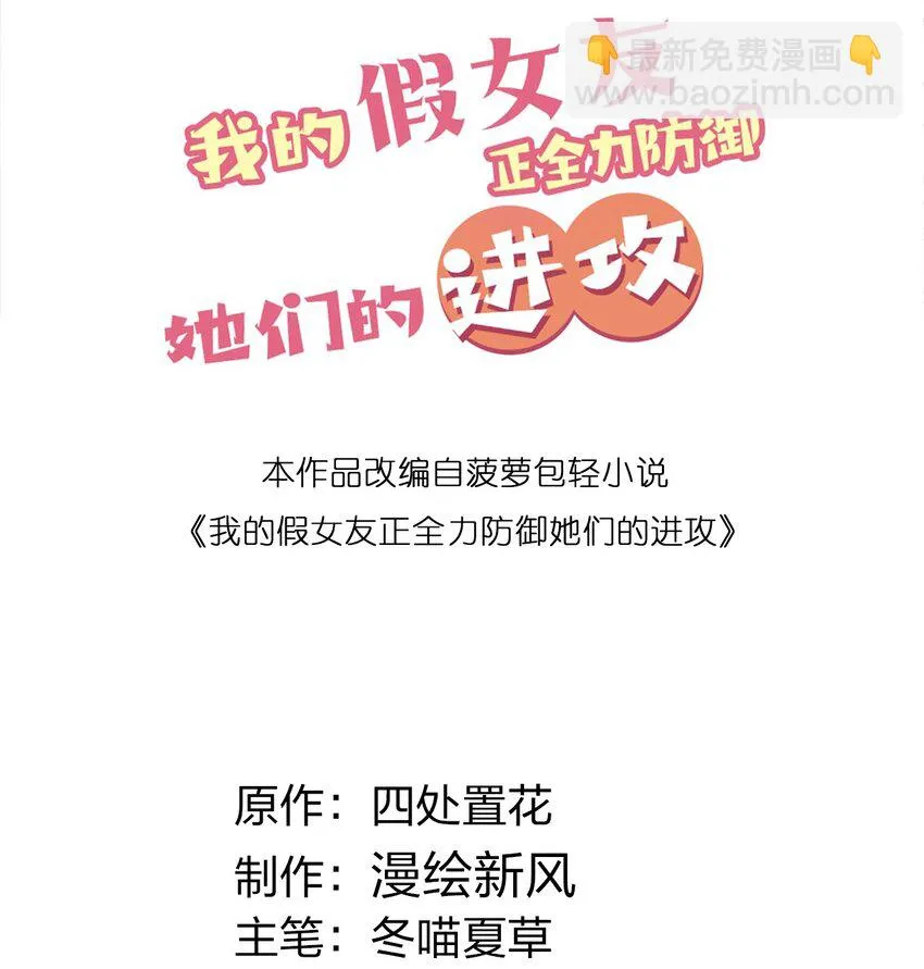 071 有件事，只有你能帮忙 第2页
