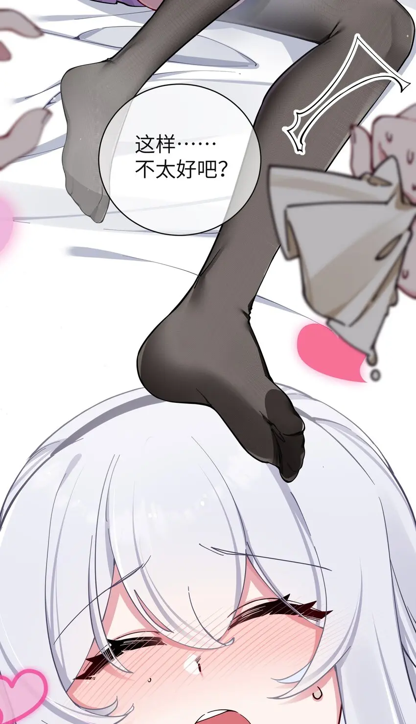 071 有件事，只有你能帮忙 第5页