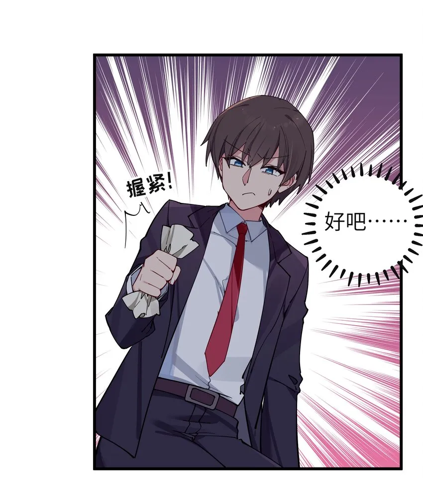 071 有件事，只有你能帮忙 第7页