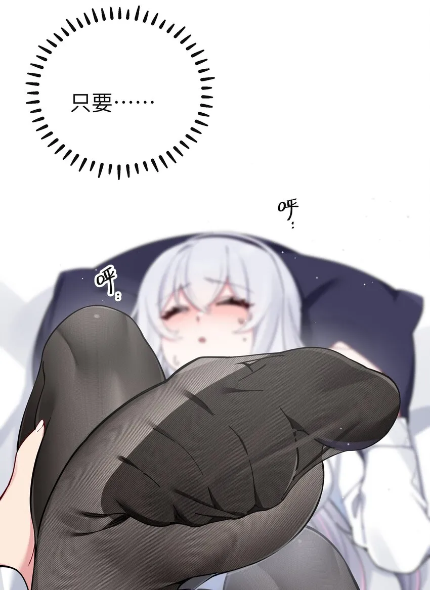 071 有件事，只有你能帮忙 第8页