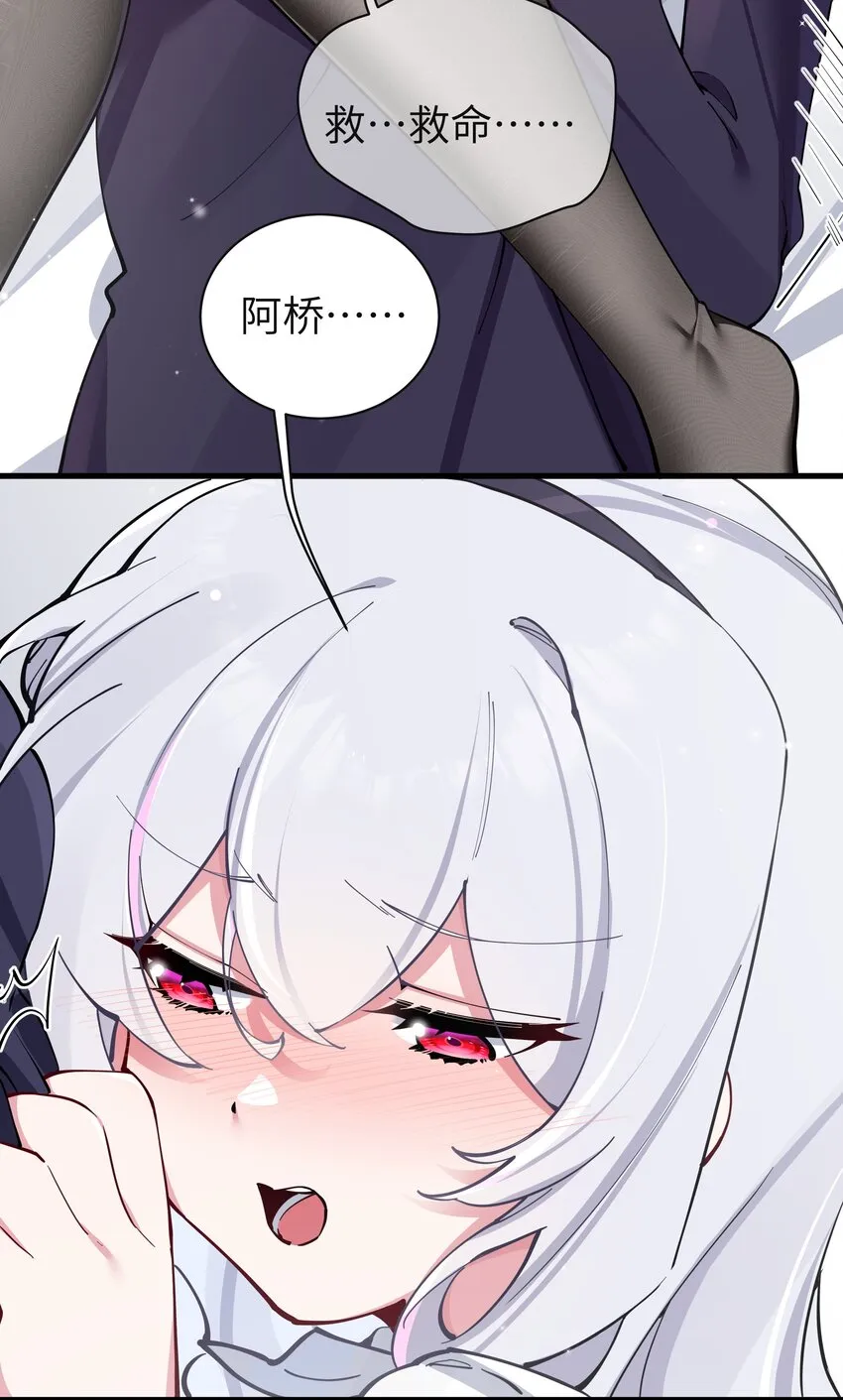 071 有件事，只有你能帮忙 第16页