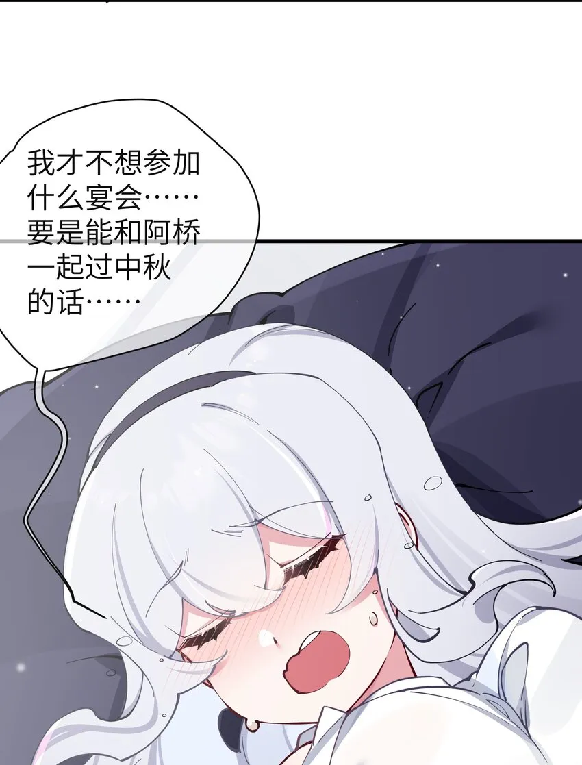 071 有件事，只有你能帮忙 第18页